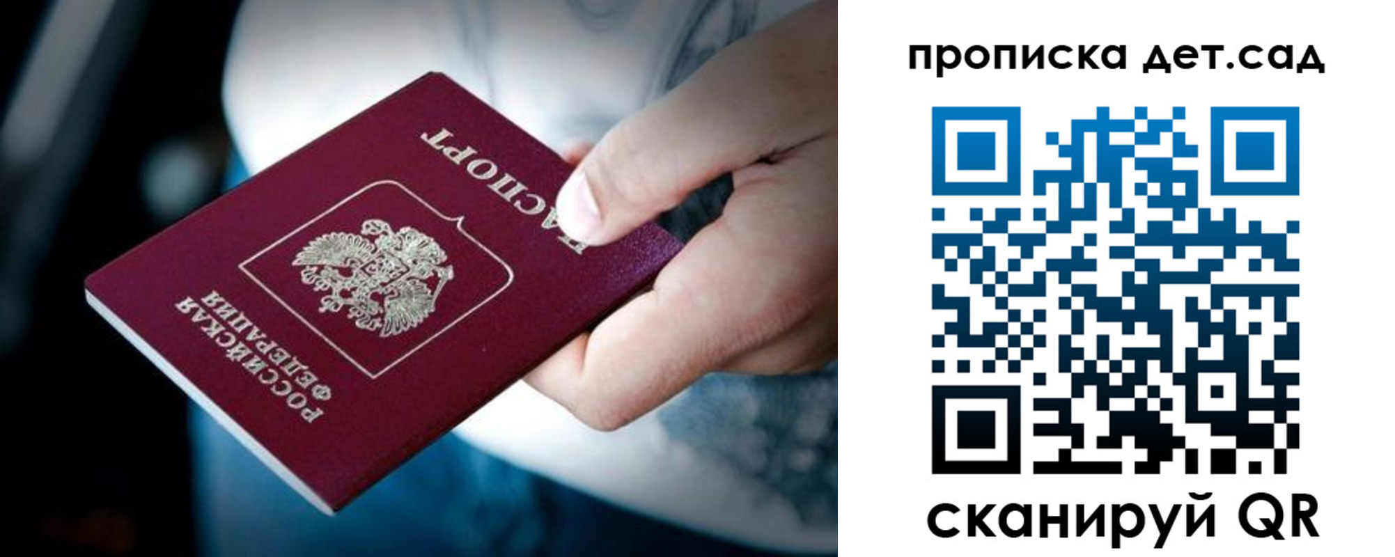 прописка паспорт в Кольчугино