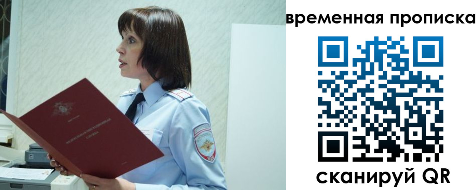 временная прописка в Кольчугино