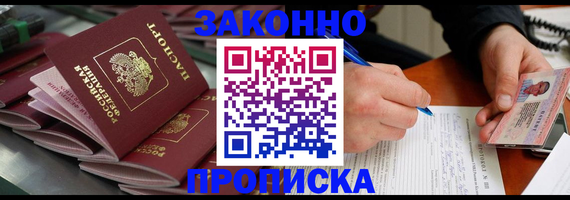 прописка в квартире в Кольчугино