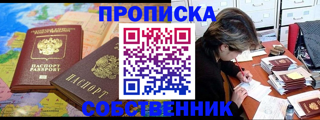 временная регистрация в квартире в Кольчугино