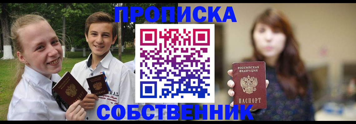 прописка в Кольчугино