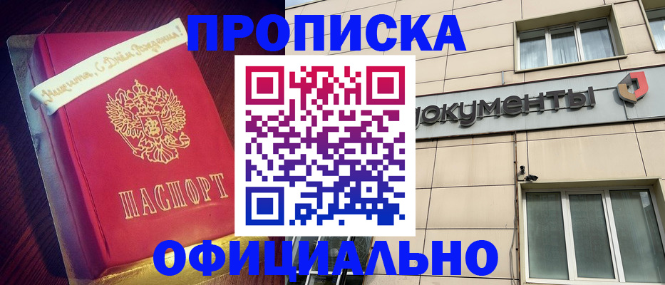 временная регистрация в квартире в Кольчугино