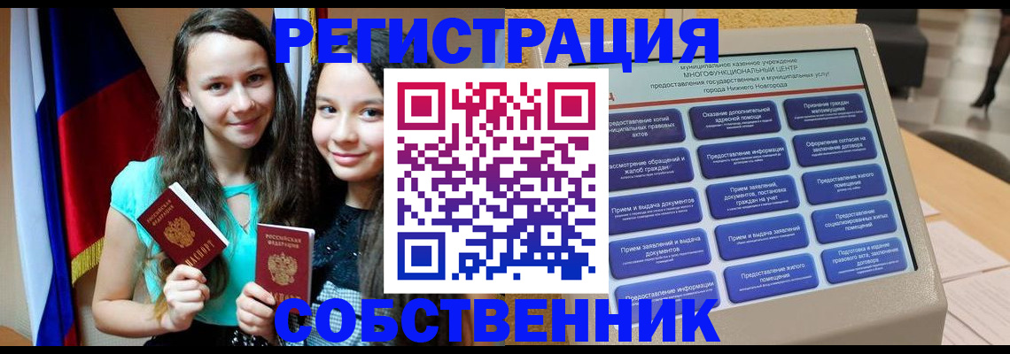 регистрация для дет. сада в Кольчугино