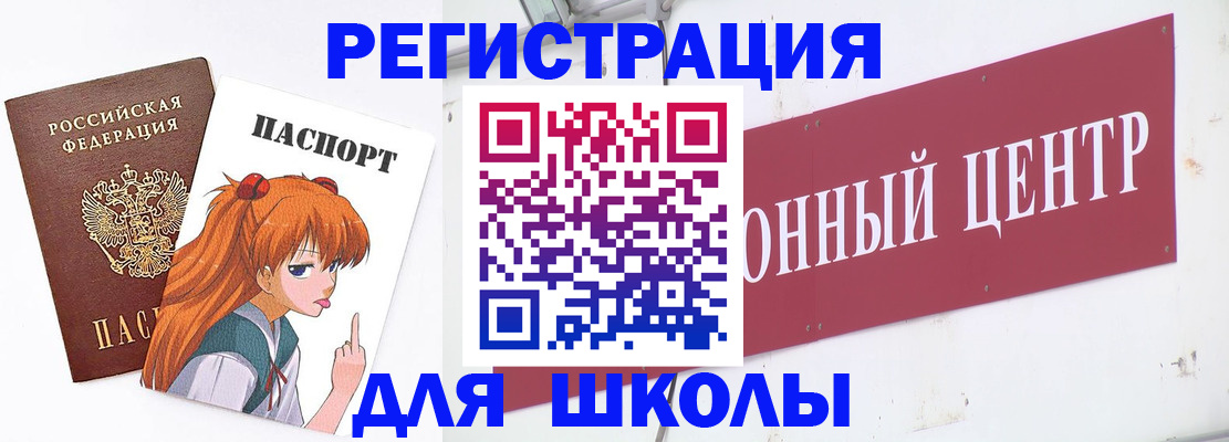 регистрация для дет. сада в Кольчугино